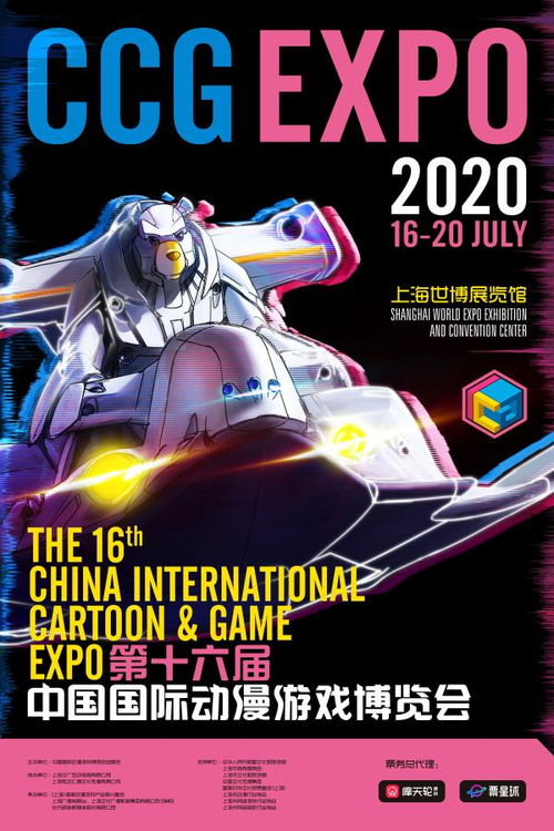 第16屆中國國際動(dòng)漫游戲博覽會(huì)隆重開幕，動(dòng)漫游戲開發(fā)迎來新機(jī)遇